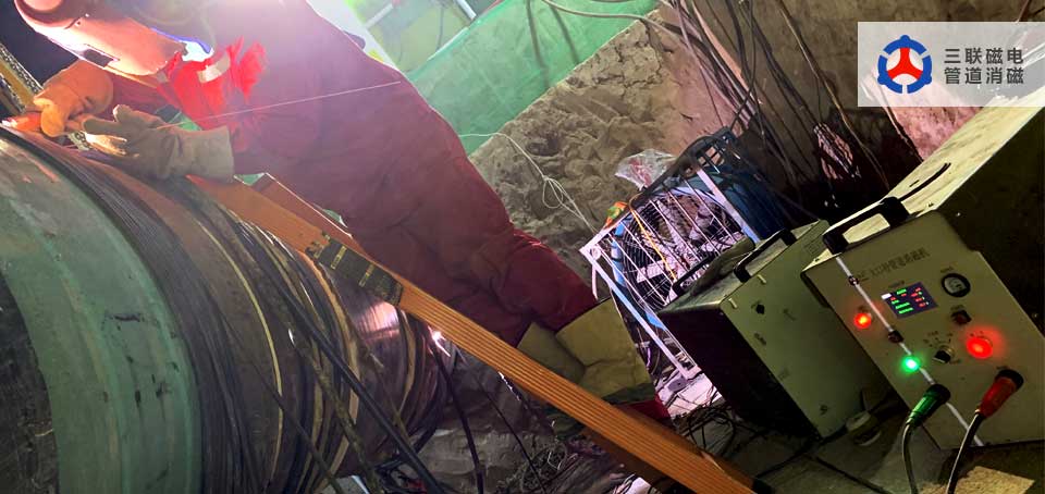 三聯(lián)磁電管道消磁-東北石油中貴線換管工程-管道消磁機管道消磁應(yīng)用中